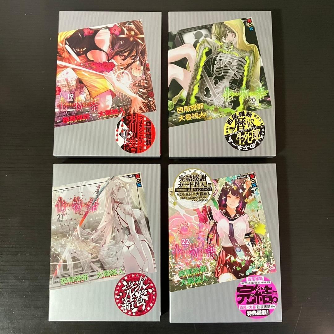 希少 新品未開封 化物語 特装版 全巻セット 22巻 イラストカード付き