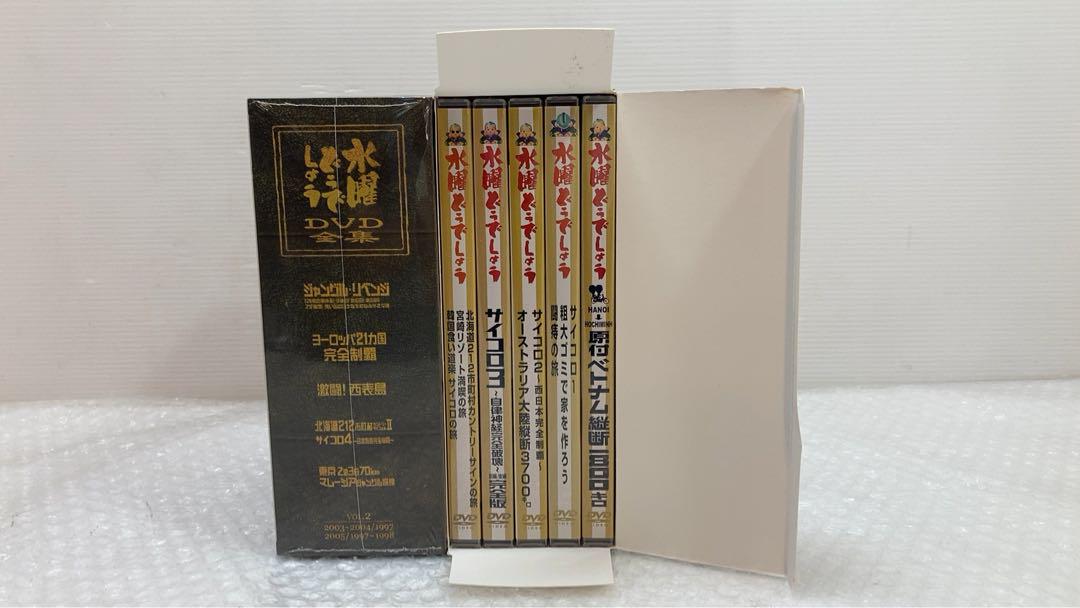 ☆未開封品・未使用品☆ 水曜どうでしょう DVD全集 VOL.1 VOL.2