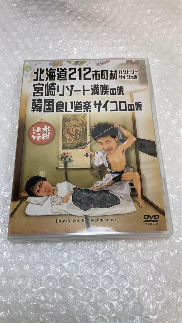 ☆未開封品・未使用品☆ 水曜どうでしょう DVD全集 VOL.1 VOL.2