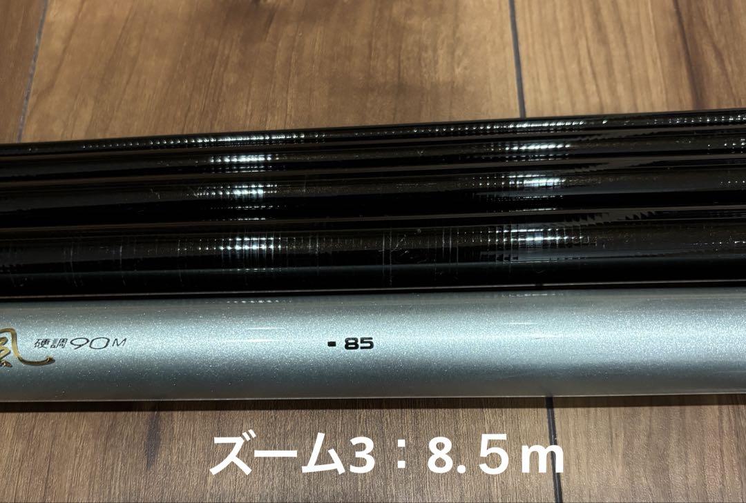 【おまけ付】DAIWA 鮎竿 HZ峰風 9.0M （7.５〜9.0の4段ズーム）