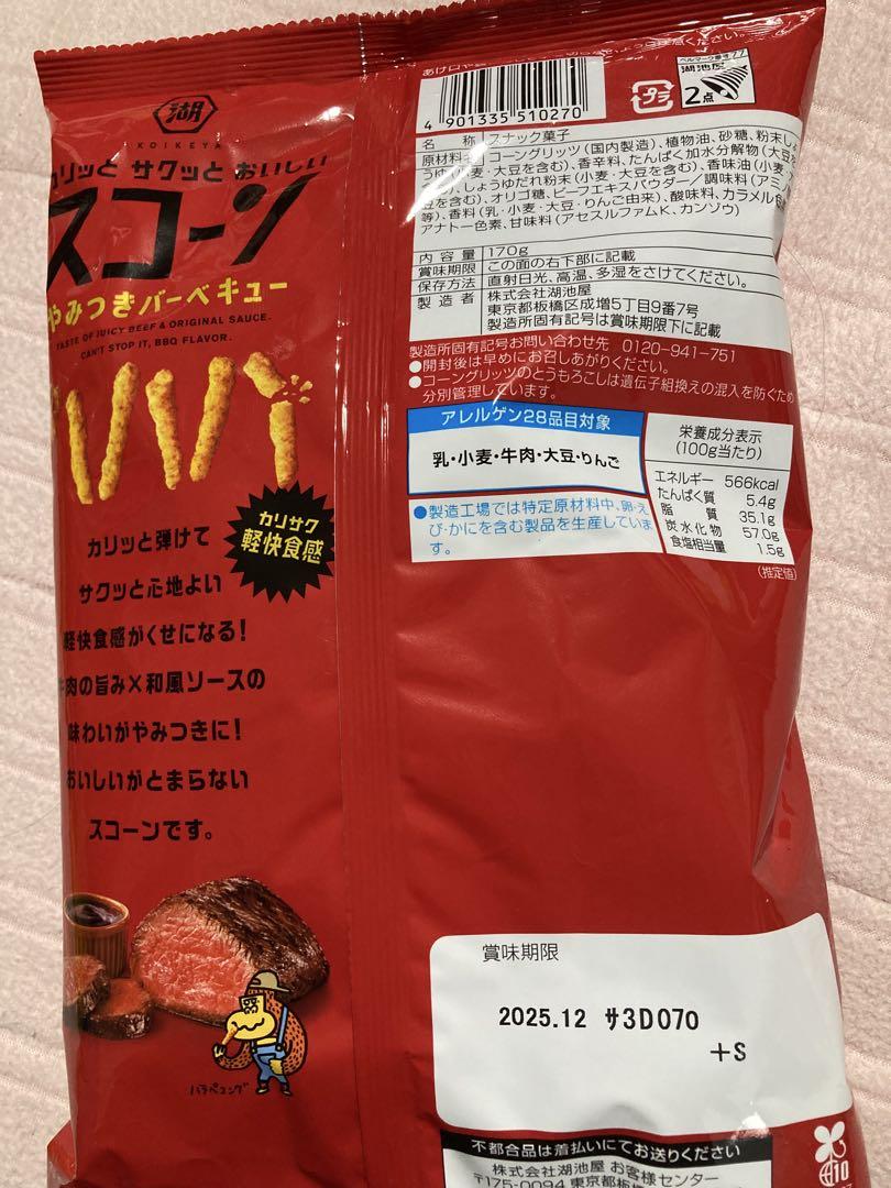 お菓子　まとめ売り