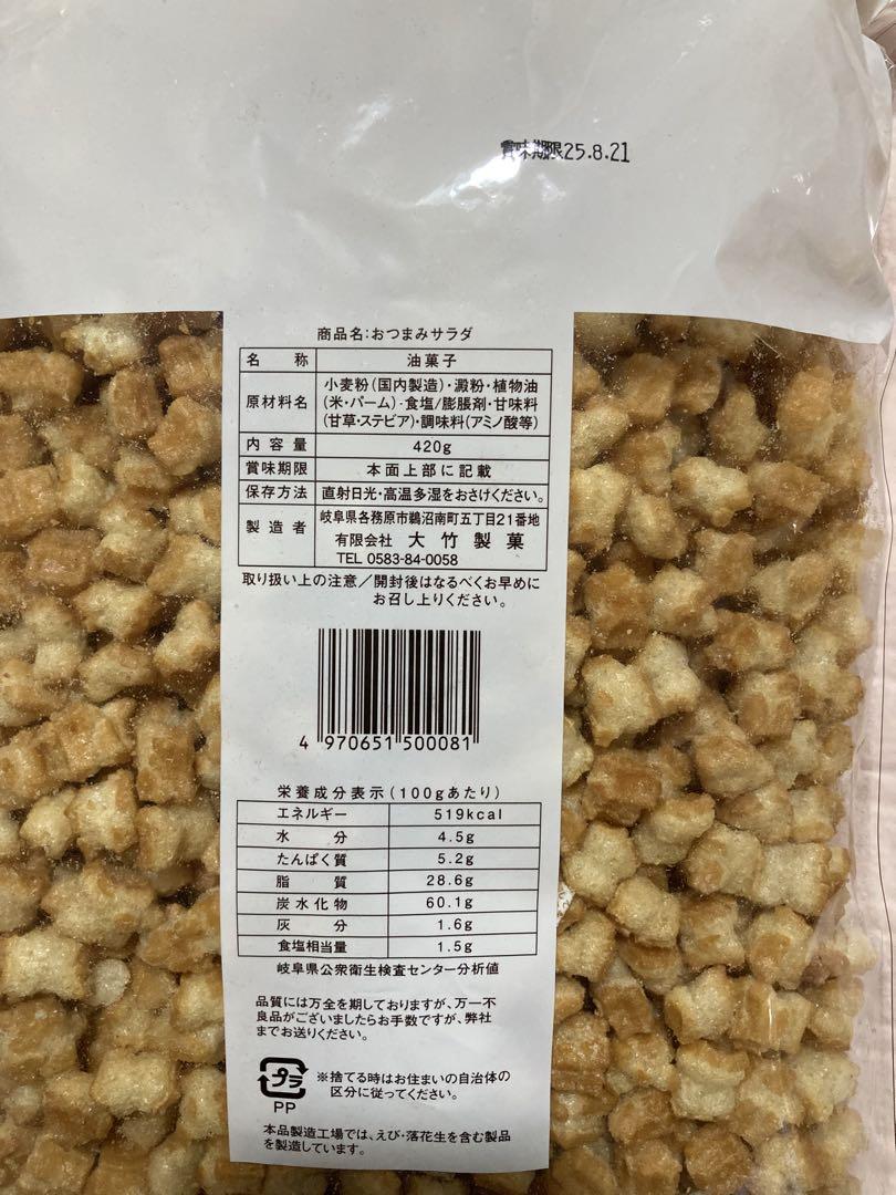 お菓子　まとめ売り