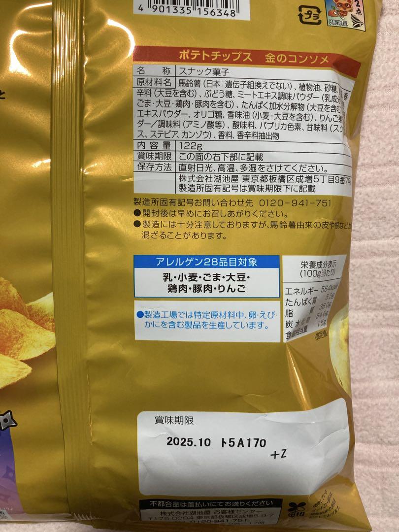 お菓子　まとめ売り
