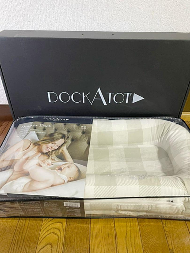 低価爆買い 美品 DockATot Deluxe ドッカトットデラックスプラス YIdTR-m80464103101 本物保証低価
