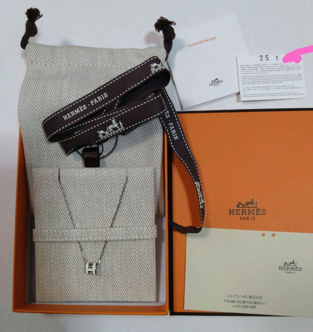 HERMES エルメス　ミニポップH ホワイト×シルバー