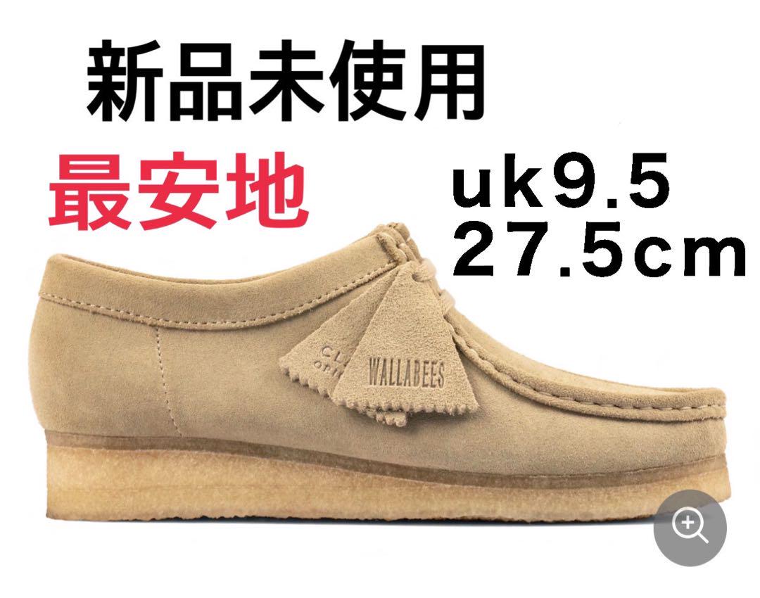 clarks ワラビー uk9.5 27.5cm 定価25000円
