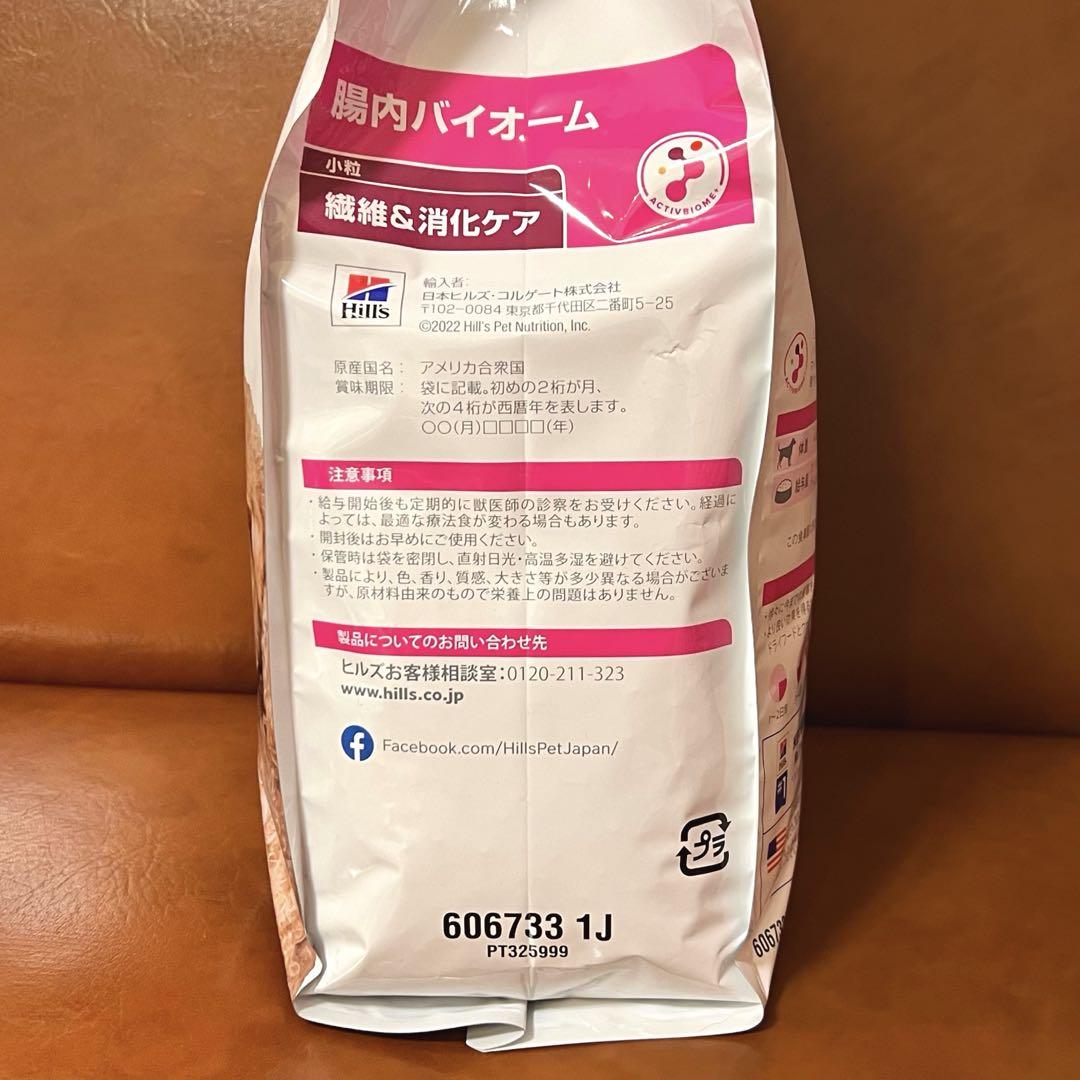 ★最終価格★ ヒルズ 犬用 腸内バイオーム 繊維 &消化ケア 小粒 3kg 1袋