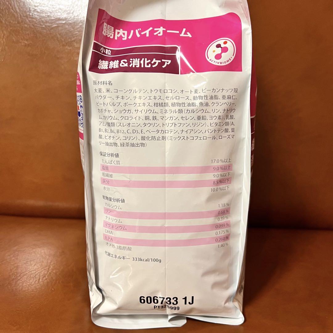 ★最終価格★ ヒルズ 犬用 腸内バイオーム 繊維 &消化ケア 小粒 3kg 1袋