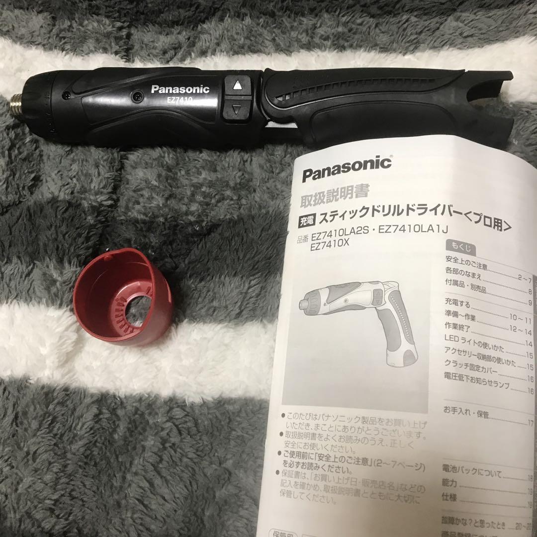 パナソニック　EZ7410 充電スティックドライバー