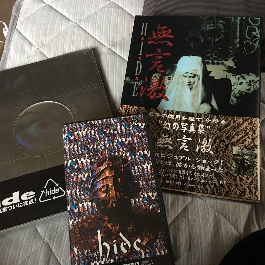 hideの最後の写真集になります。これは未開封です。