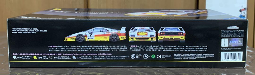 1/24 NO.284 フェラーリ F40 コンペティツィオーネ モンテシェル