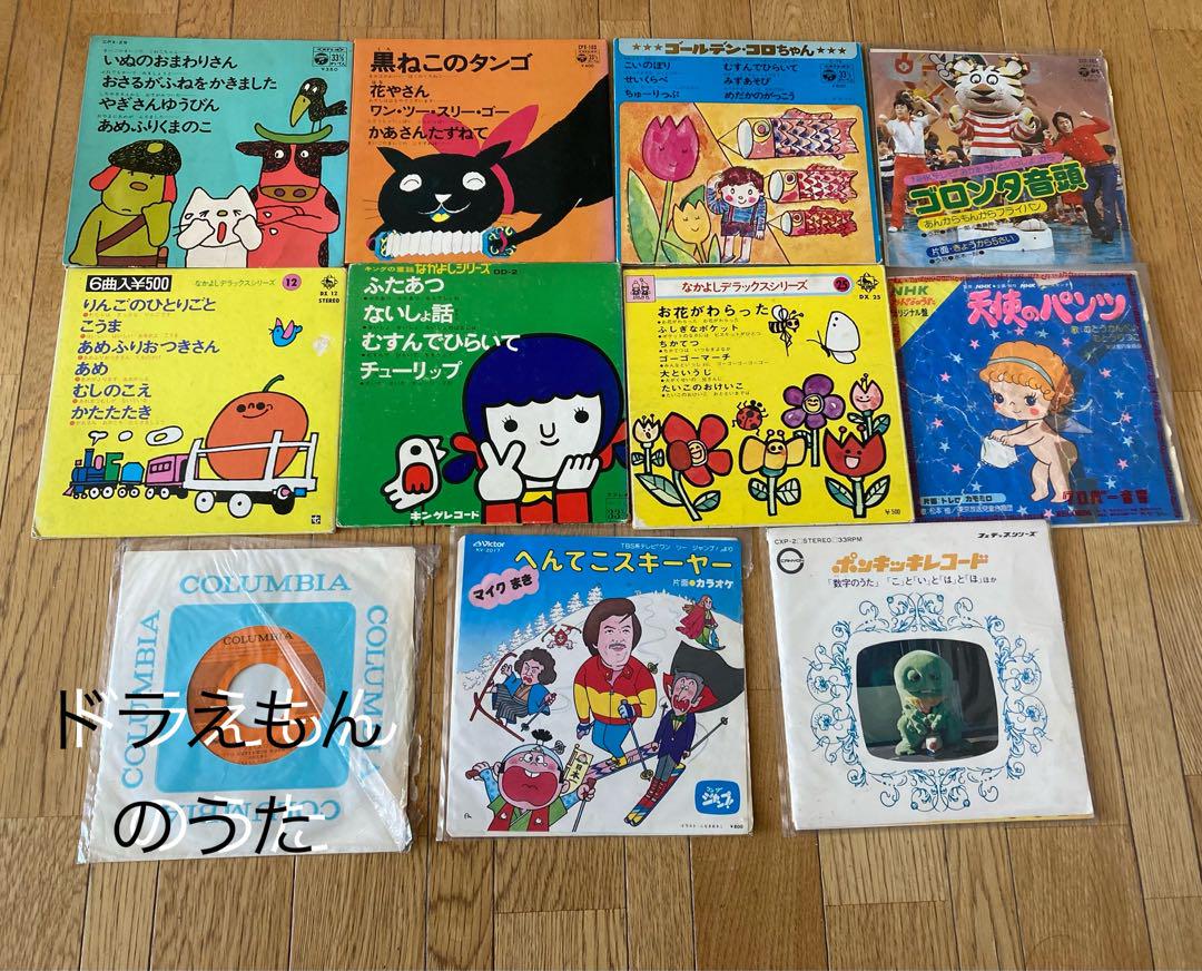 昭和レトロ コロちゃんレコード5枚