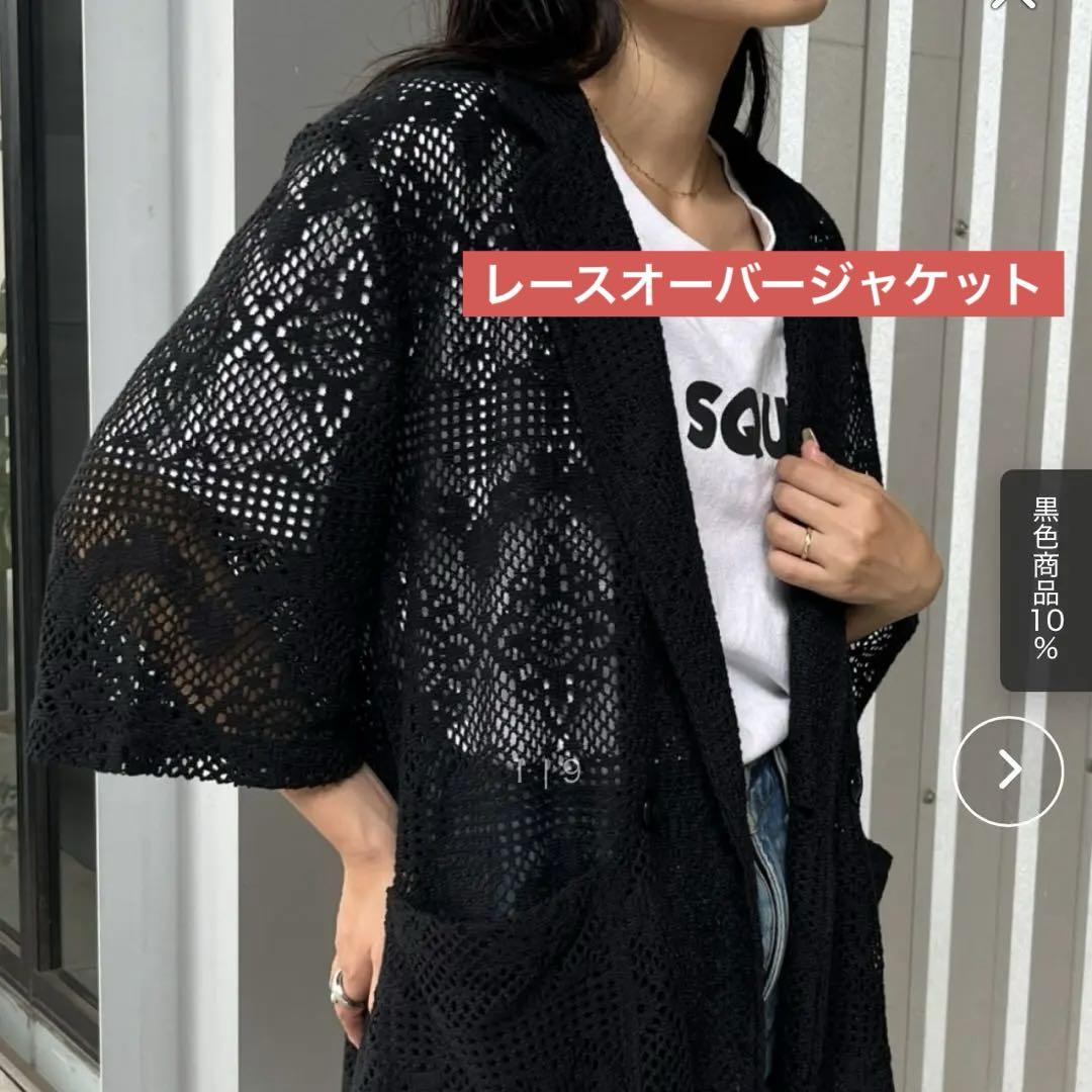 レースオーバージャケット　半袖　レース
