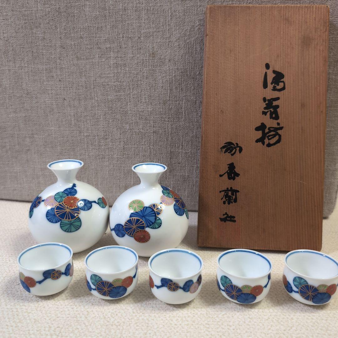 香蘭社ぐい呑み酒器盃おちょこ徳利