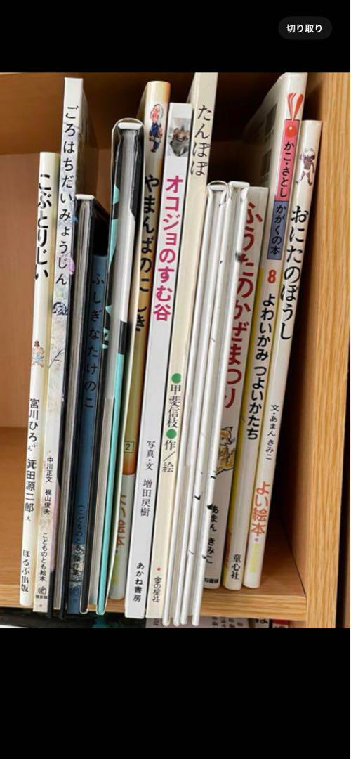絵本・児童書まとめ売り（手引書あり）47冊 ほるぷ」絵本・児童書まとめ売り【手引書あり】47冊 - メルカリ