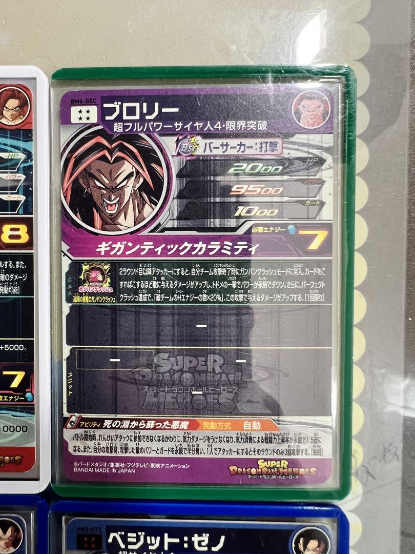 スーパードラゴンボールヒーローズ まとめ売り - ドラゴンボール激安