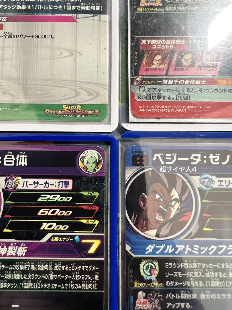 ドラゴンボールヒーローズlcまとめ売り ドラゴンボールヒーローズ LCまとめ売り