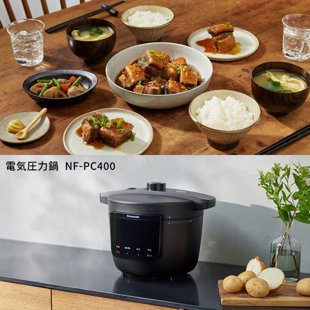 Panasonic 電気圧力鍋 NF-PC400 ブラック