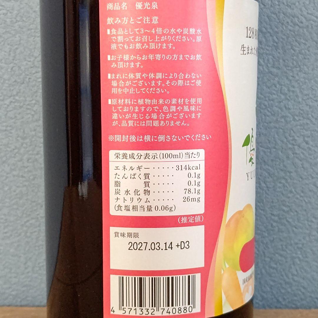 優光泉（梅味）レギュラーボトル 1200mL 2本セット（優光泉
