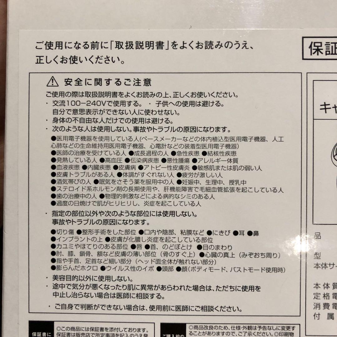 ヤーマン EX cHdQ5-m80471933390 キャビスパRFコア 最安値人気