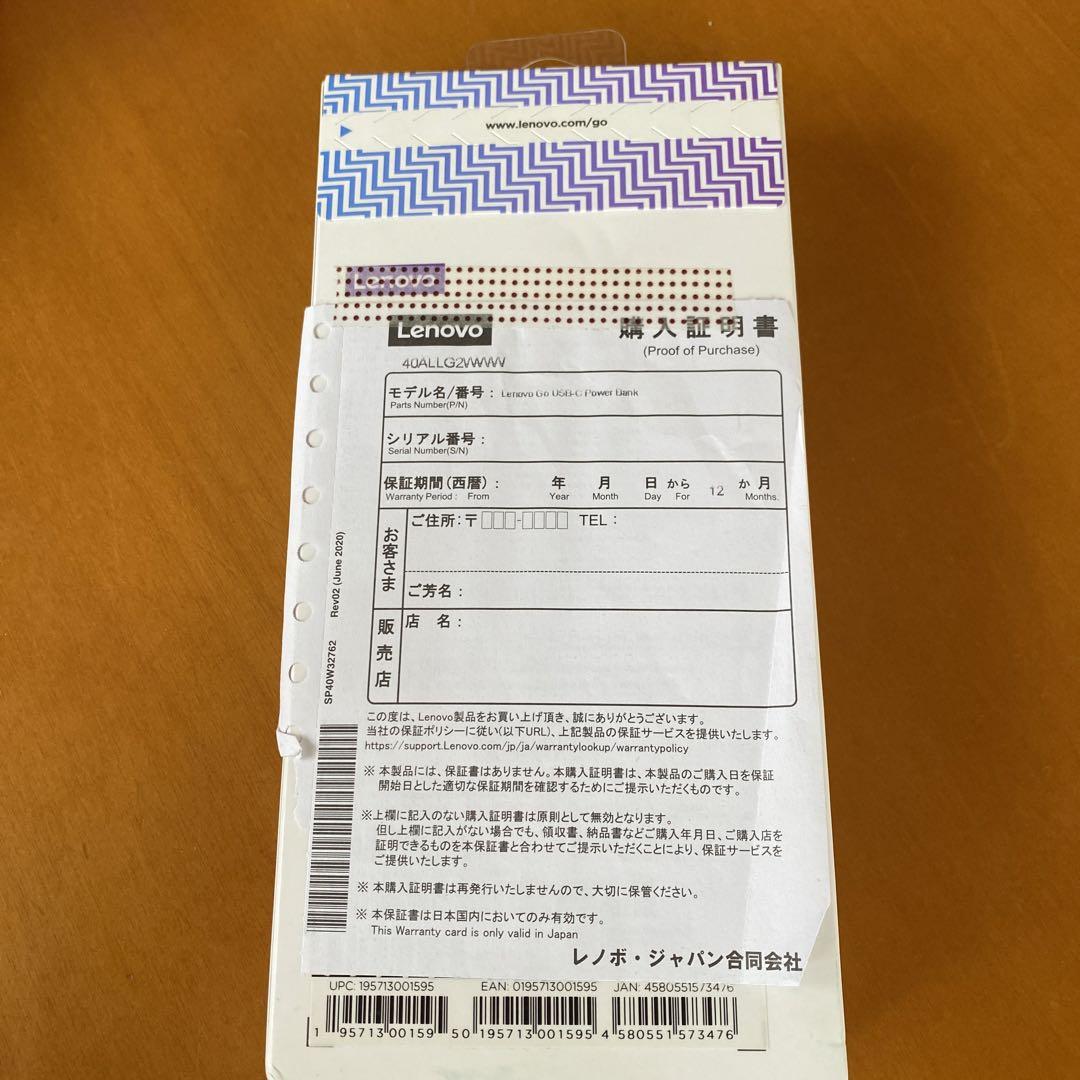 レノボ　Power bank バッテリー　20000mah