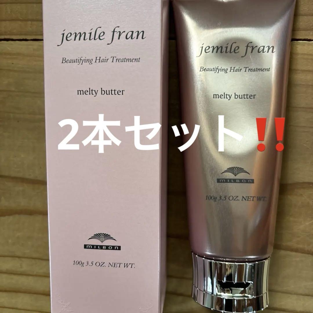専用‼️4本セット‼️外箱なし⚠️ジェミールフランメルティバター⭐️ミルボン⭐️