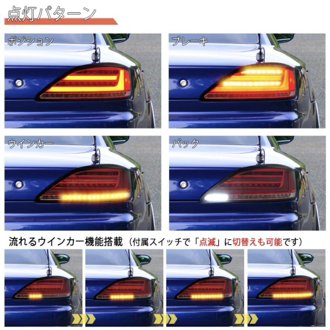 s15 シルビア　78worksLEDテールライト