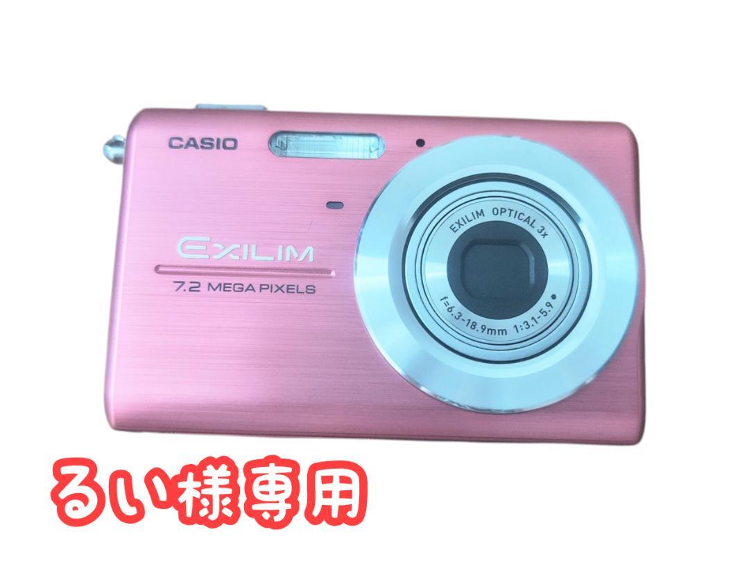 【気質アップ】 EXILIM CASIO EX-Z75ピンク【ジャンク品】箱付き メルカリ - デジタルカメラ