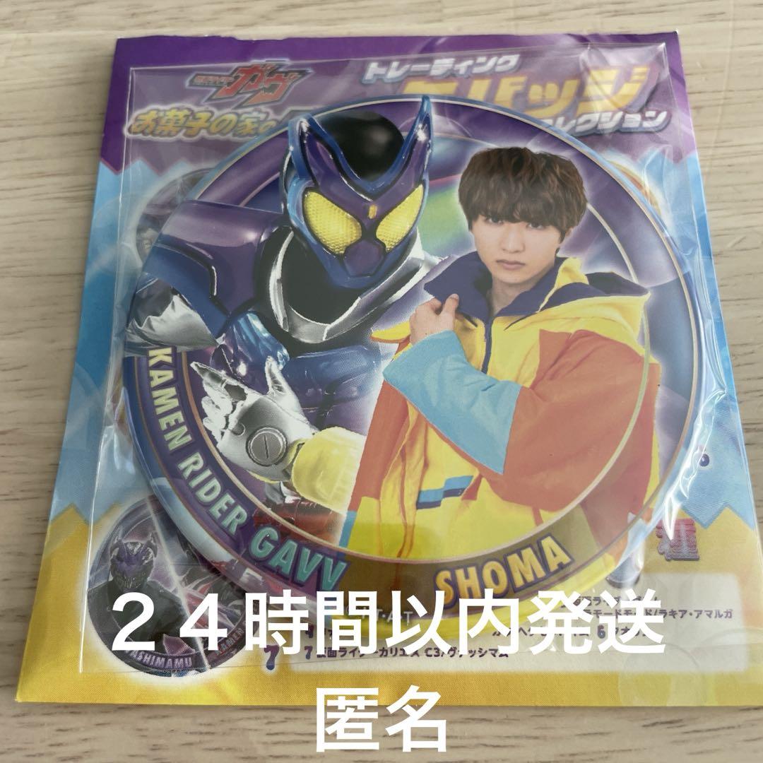 仮面ライダー 缶バッジ ショウマ ガヴ 8点 仮面ライダー ガヴ 缶バッジ 缶バッチ ショウマ 映画 - メルカリ
