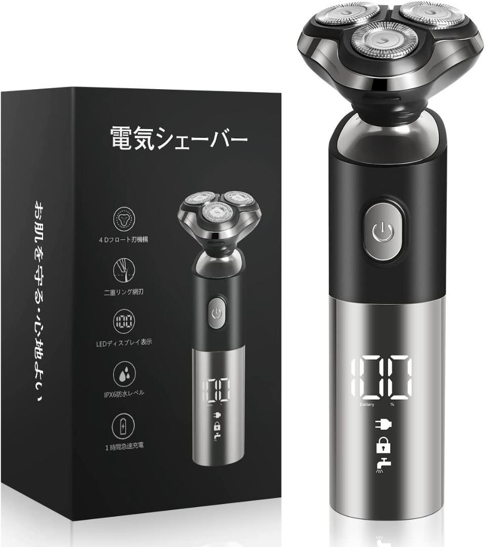 シェーバー メンズ 髭剃り 回転式 3枚刃 メンズシェーバー 電気シェーバー