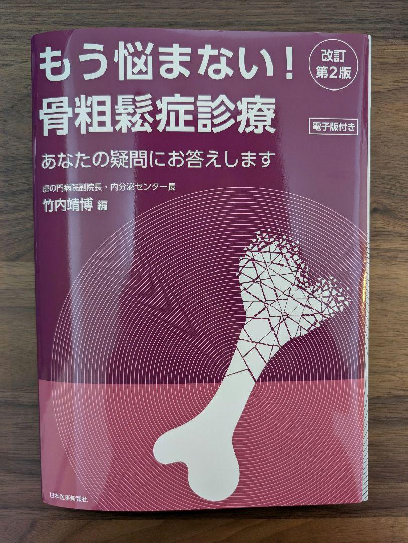 裁断済】機能性神経障害診療ハンドブック