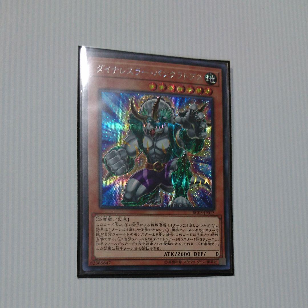メルカリ 遊戯王 ダイナレスラーパンクラトプス シク 666 中古や未使用のフリマ メルカリ 遊戯王 ダイナレスラーパンクラトプス シク 666 中古や未使用のフリマ