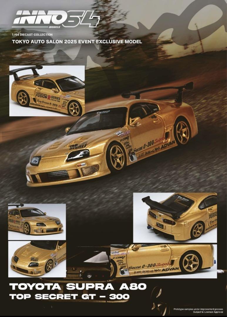オートサロン INNO TOYOTA SUPRA A80 TOP SECRET