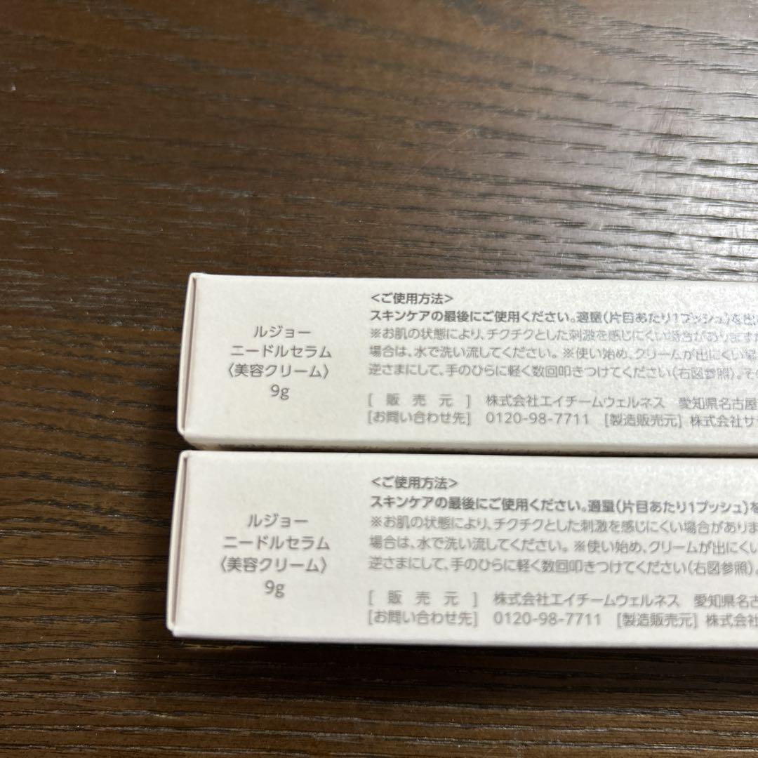 ルジョー ニードルセラム 美容クリーム 9g