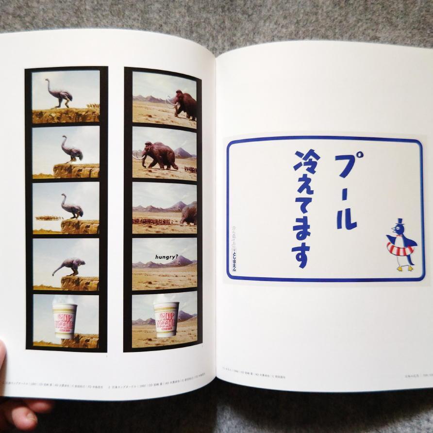 ◆古本◆日本のグラフィック100年◆杉浦非水 山名文夫 亀倉雄策田中一光横尾忠則 ◇古本◇日本のグラフィック100年◇杉浦非水 山名文夫 亀倉雄策
