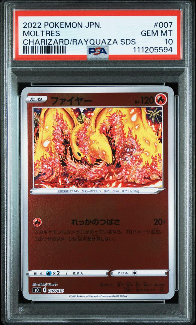 【POP64枚のみ】ファイヤー　れっかのつばさ　ミラー　PSA10 POP64枚のみ】ファイヤー れっかのつばさ ミラー PSA10 - メルカリ