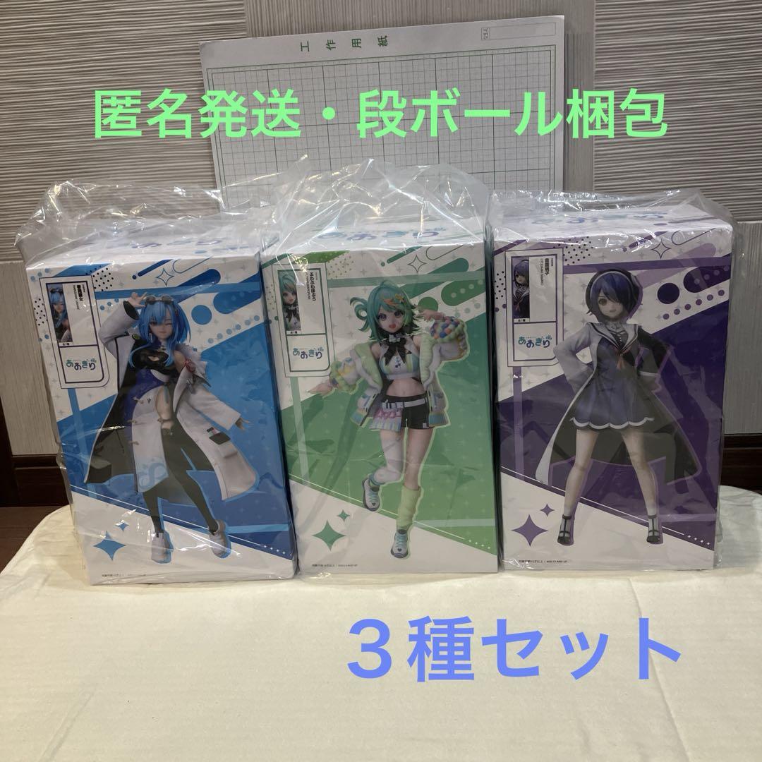 あおぎり高校　１/７スケールフィギュア　3種セット あおぎり高校 1／7スケールフィギュア 音霊魂子 春雨麗女