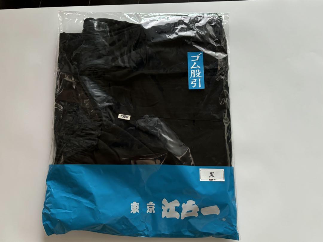 江戸一ゴム股引黒大極細新品未使用品