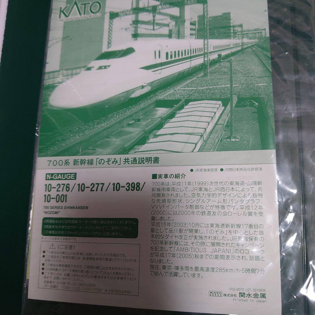 【KATO フル編成】700系新幹線16両セット クリアランス大特価 KATO 16両フル編成セット 700系 鉄道模型