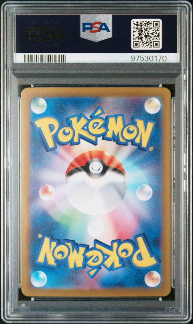 ルチアのアピール sar psa10