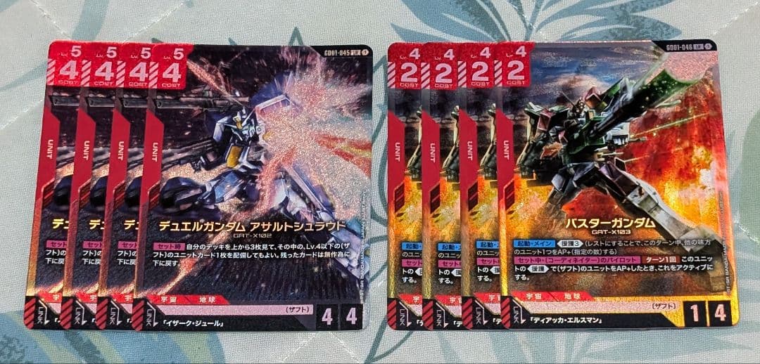 デュエルガンダム アサルトシュラウド＆バスターガンダム 各4枚セット