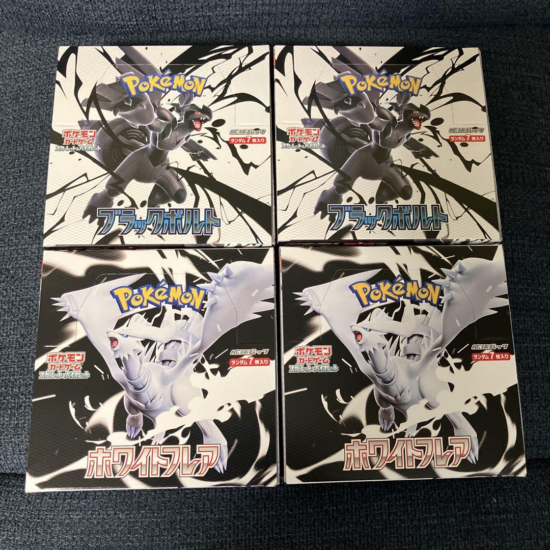 ポケモンカード ホワイトフレア ブラックボルト 4box シュリンク