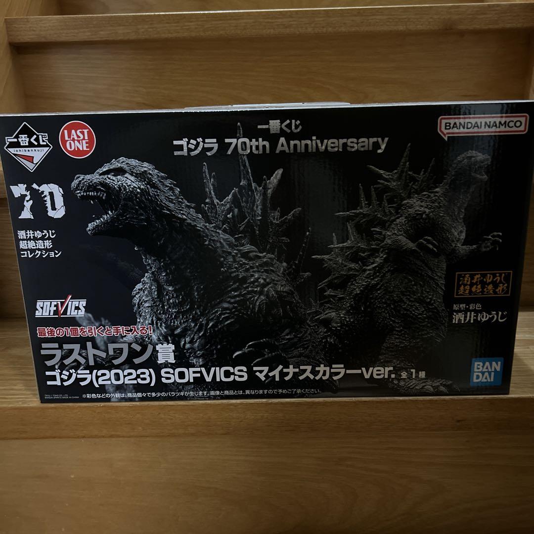 一番くじ ゴジラ 70th ラストワン賞 マイナスカラー未開封品+おまけ Amazon.co.jp: 一番くじ （2023） SOFVICS マイナスカラーver