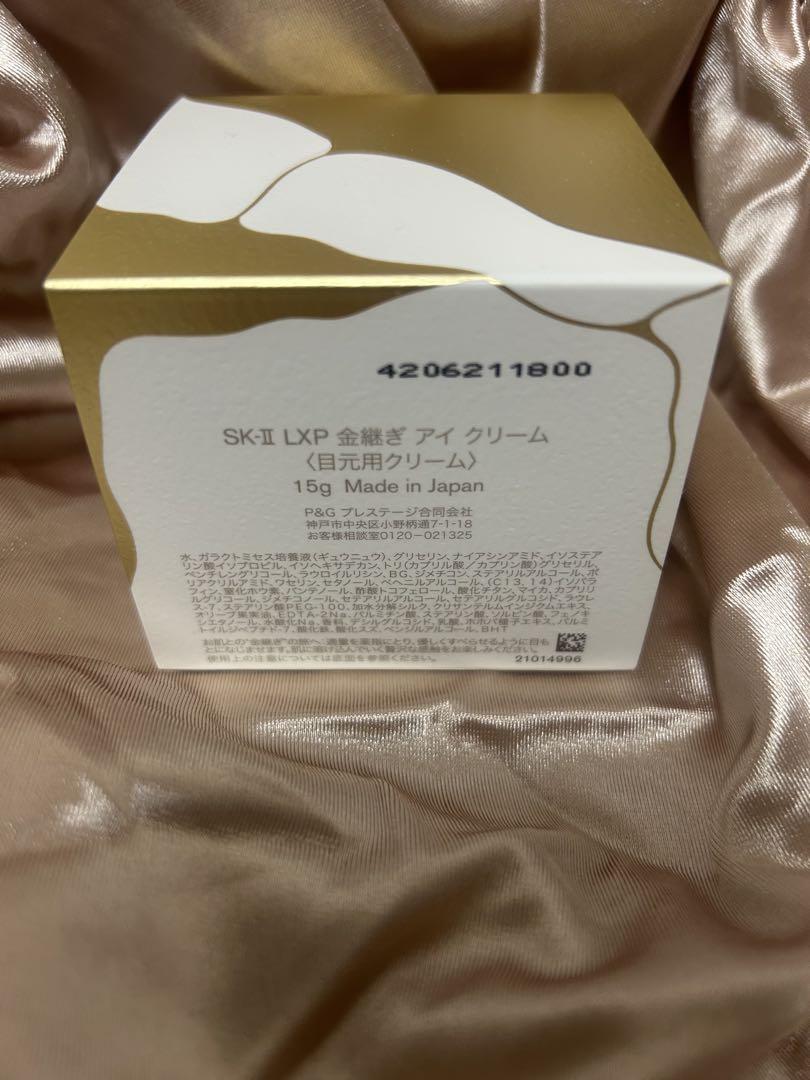 新品未開封 SK-ll 金継ぎ アイクリーム15g