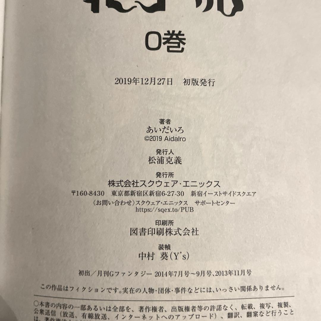 地縛少年花子くん 漫画 セット