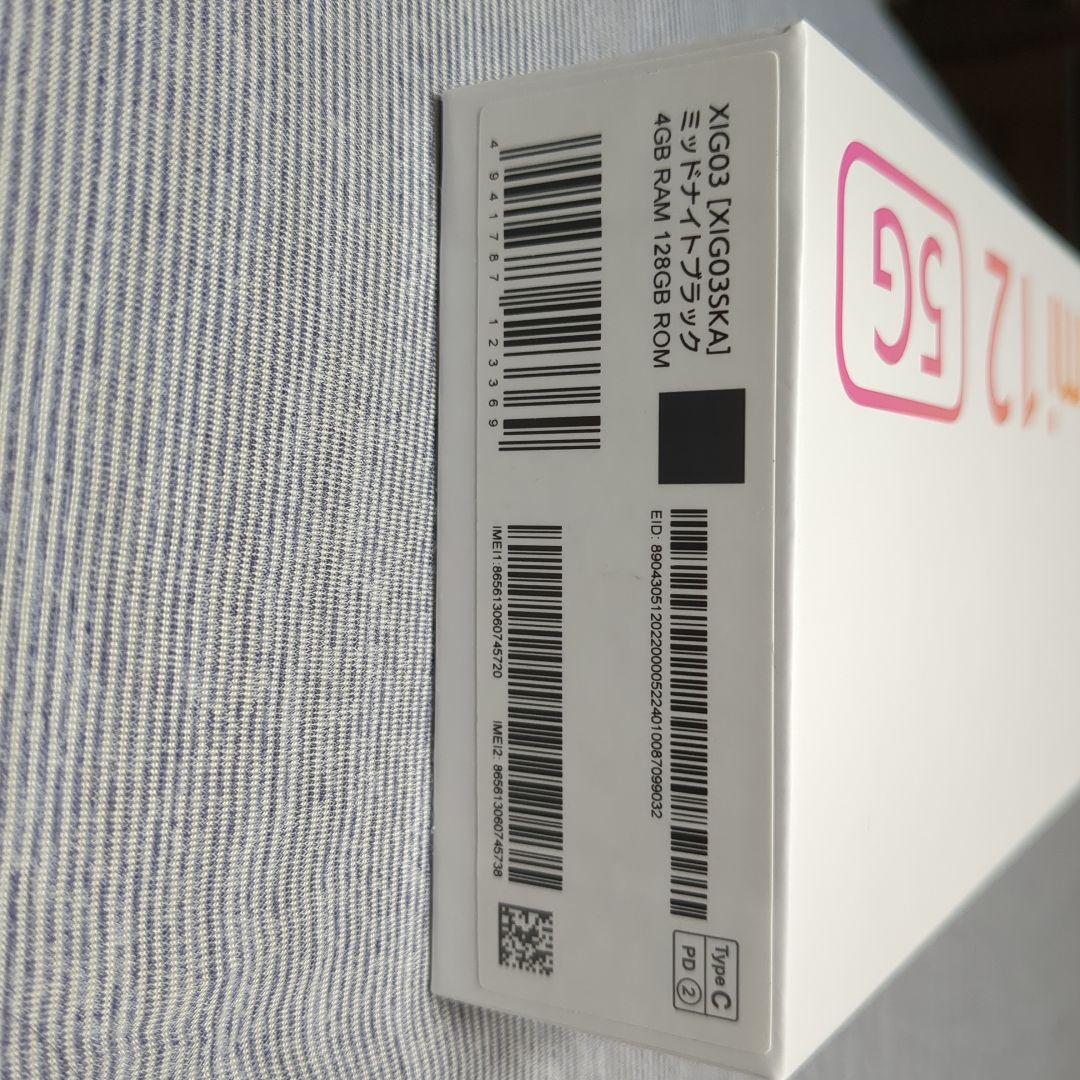 [新品]Xiaomi Redmi 12 5G 128GB 本体