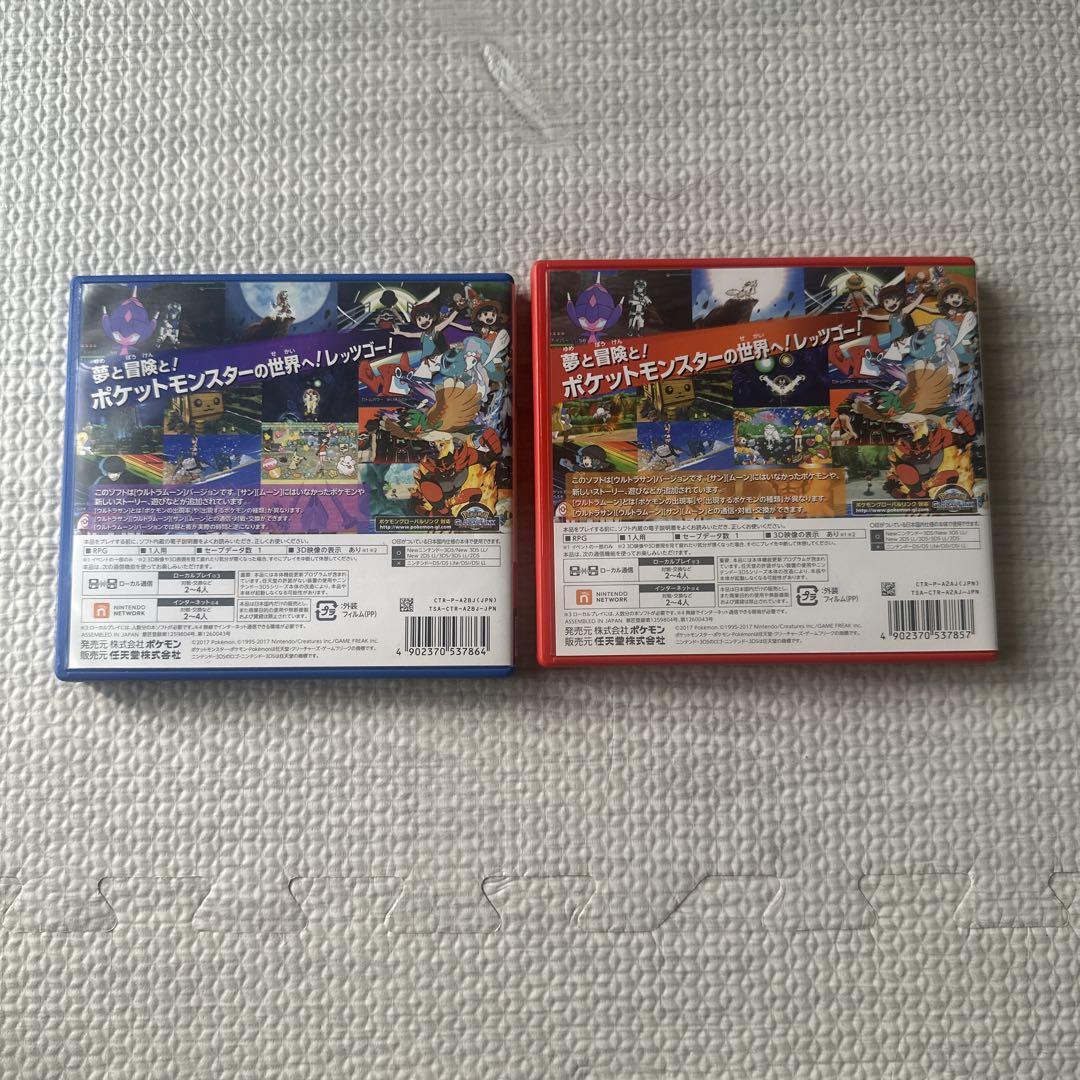 ポケットモンスターウルトラサン・ウルトラムーン　２点セット