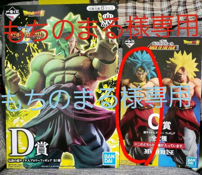 46%割引ブラウン系贅沢品 【もちのまる様専用】伝説の超サイヤ人 新年特販 まる様専用 ク1 クレンジング/メイク落とし