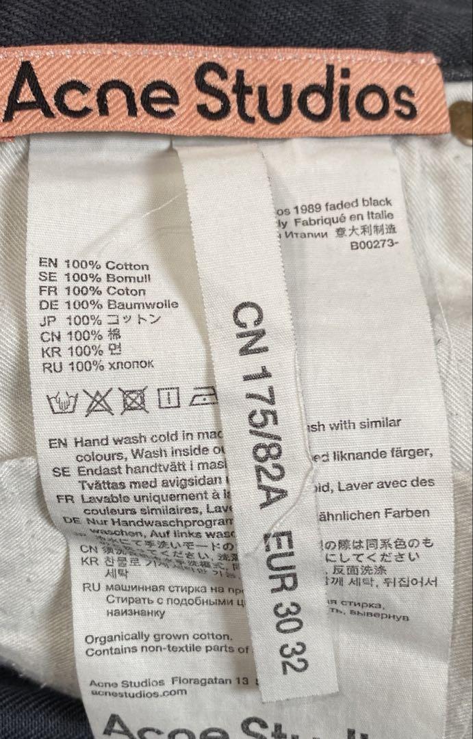 Acne Studios 1989 ルーズフィットデニム