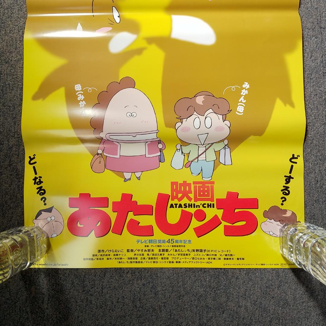 マダガスカル Madagascar 映画 展示用ポスター 宣伝用